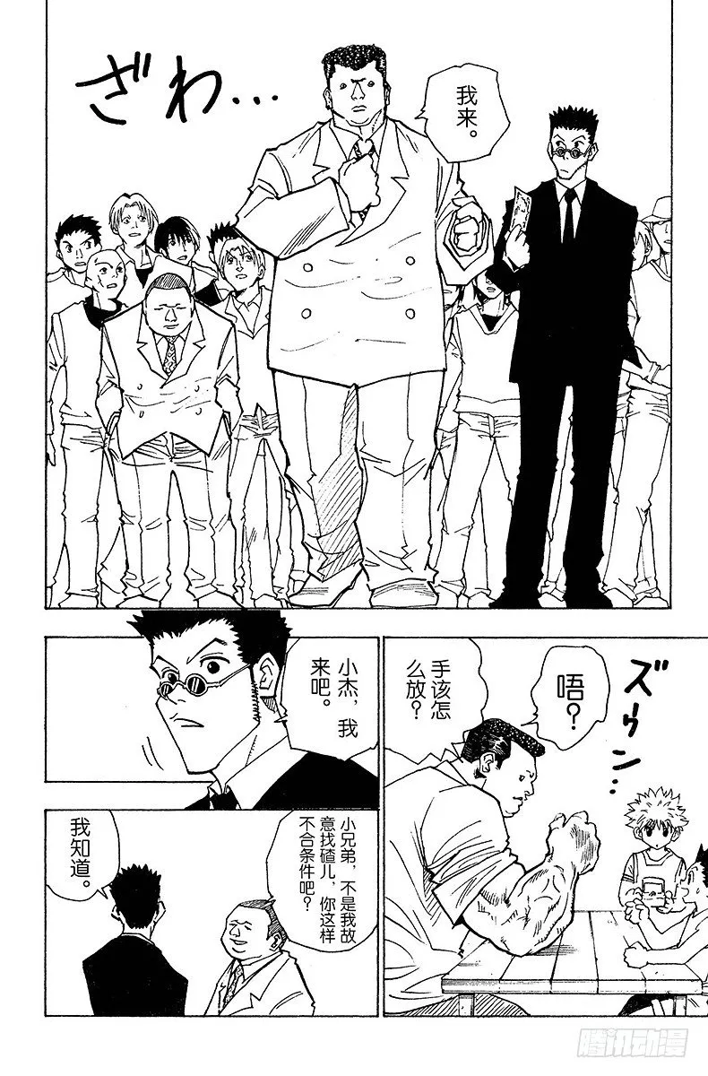 No.080 9月2日② 第4页
