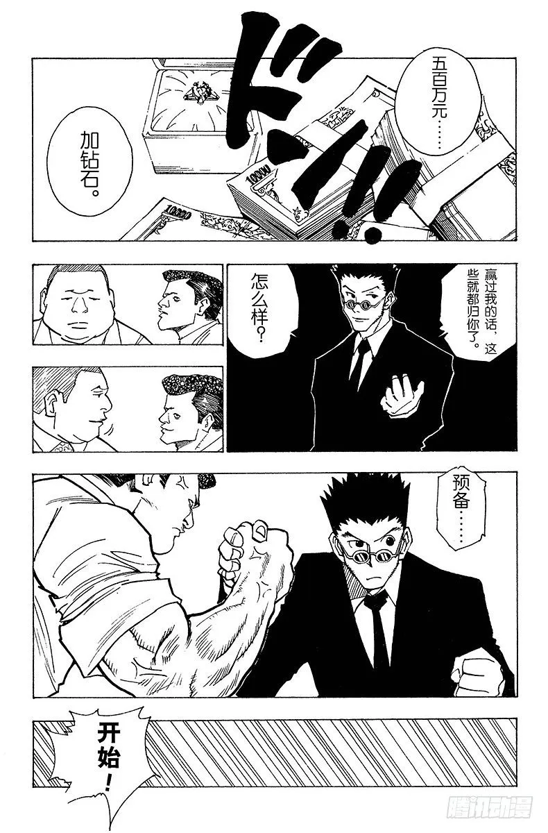No.080 9月2日② 第5页