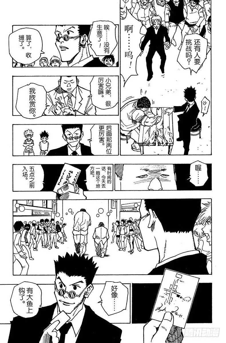No.080 9月2日② 第7页