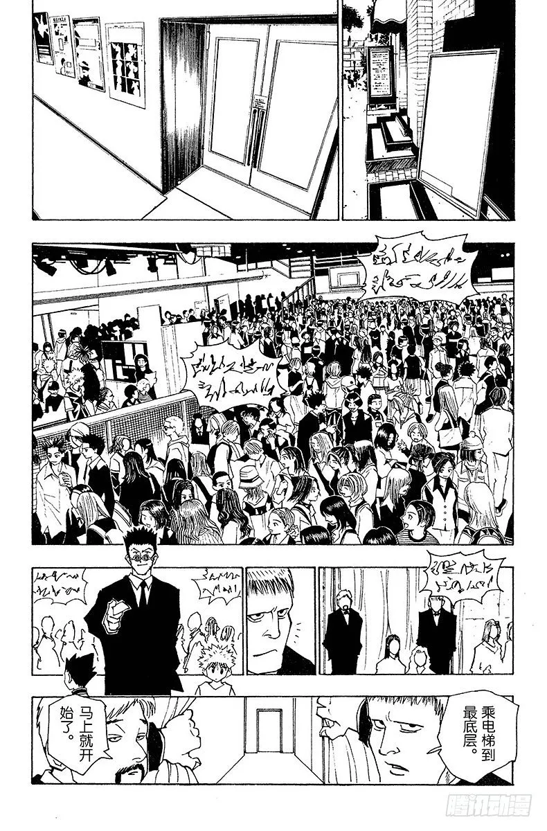 No.080 9月2日② 第8页