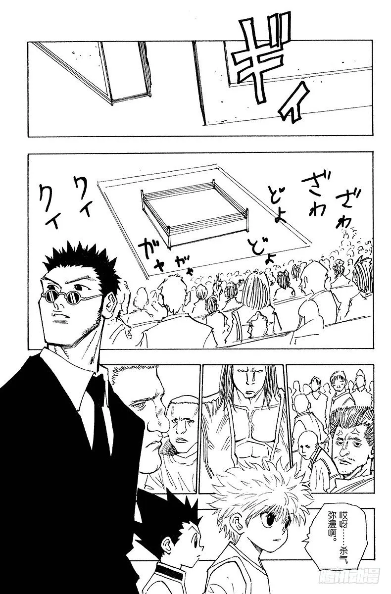 No.080 9月2日② 第9页