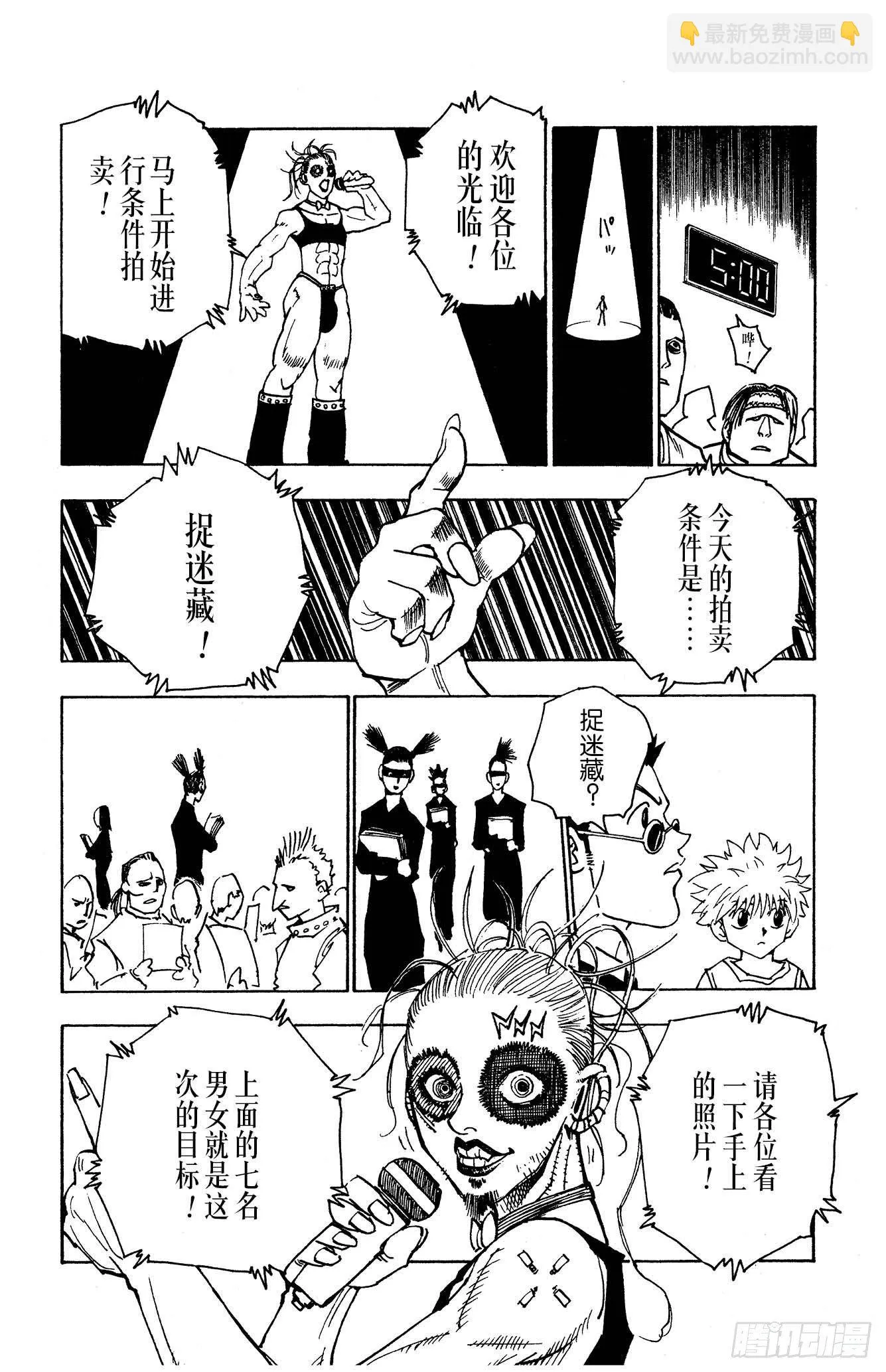 No.080 9月2日② 第10页