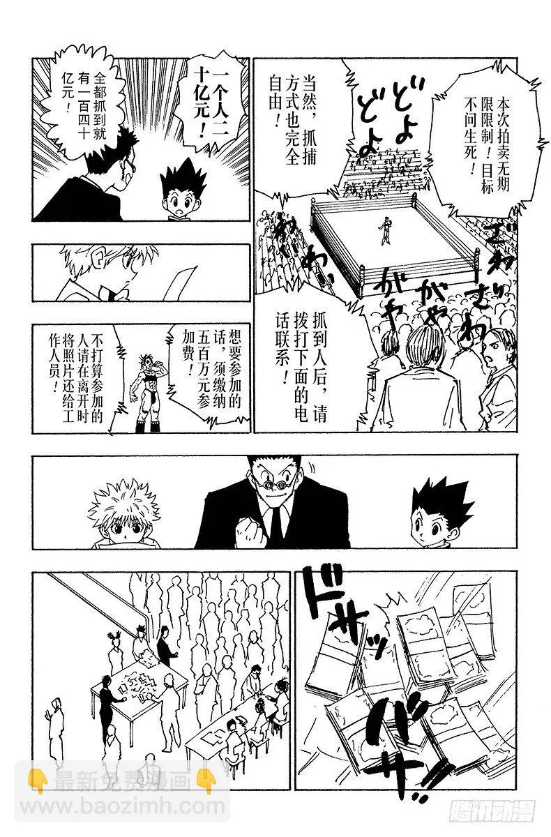 No.080 9月2日② 第12页