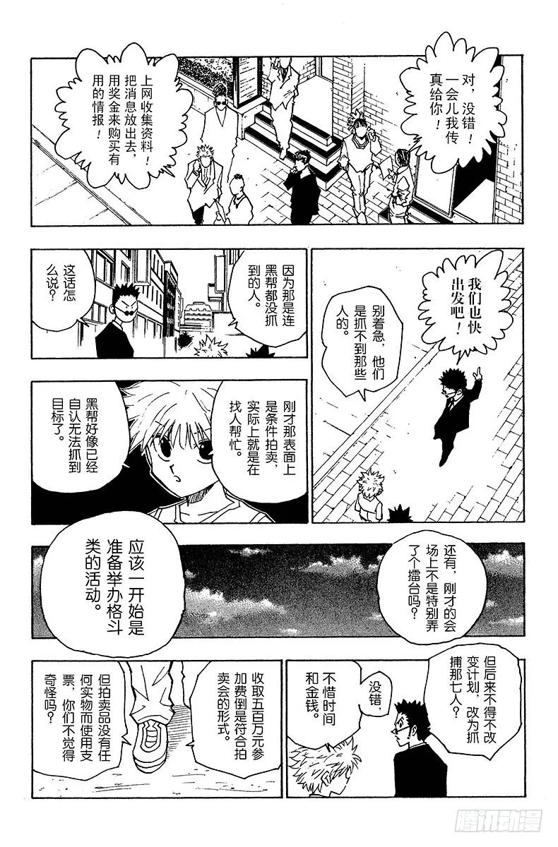 No.080 9月2日② 第13页