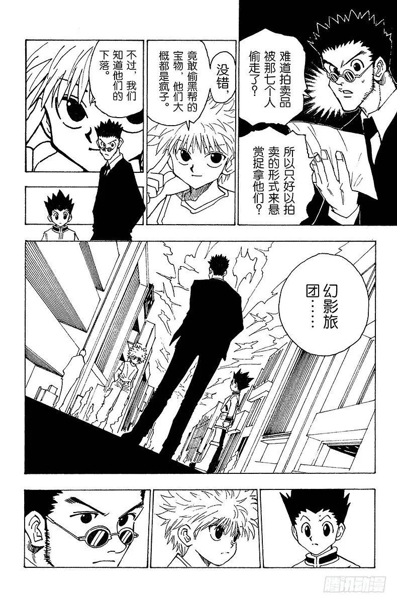 No.080 9月2日② 第14页