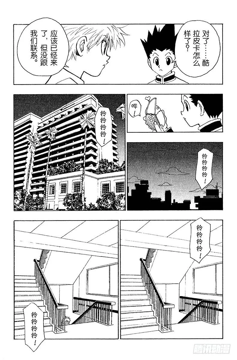 No.080 9月2日② 第15页