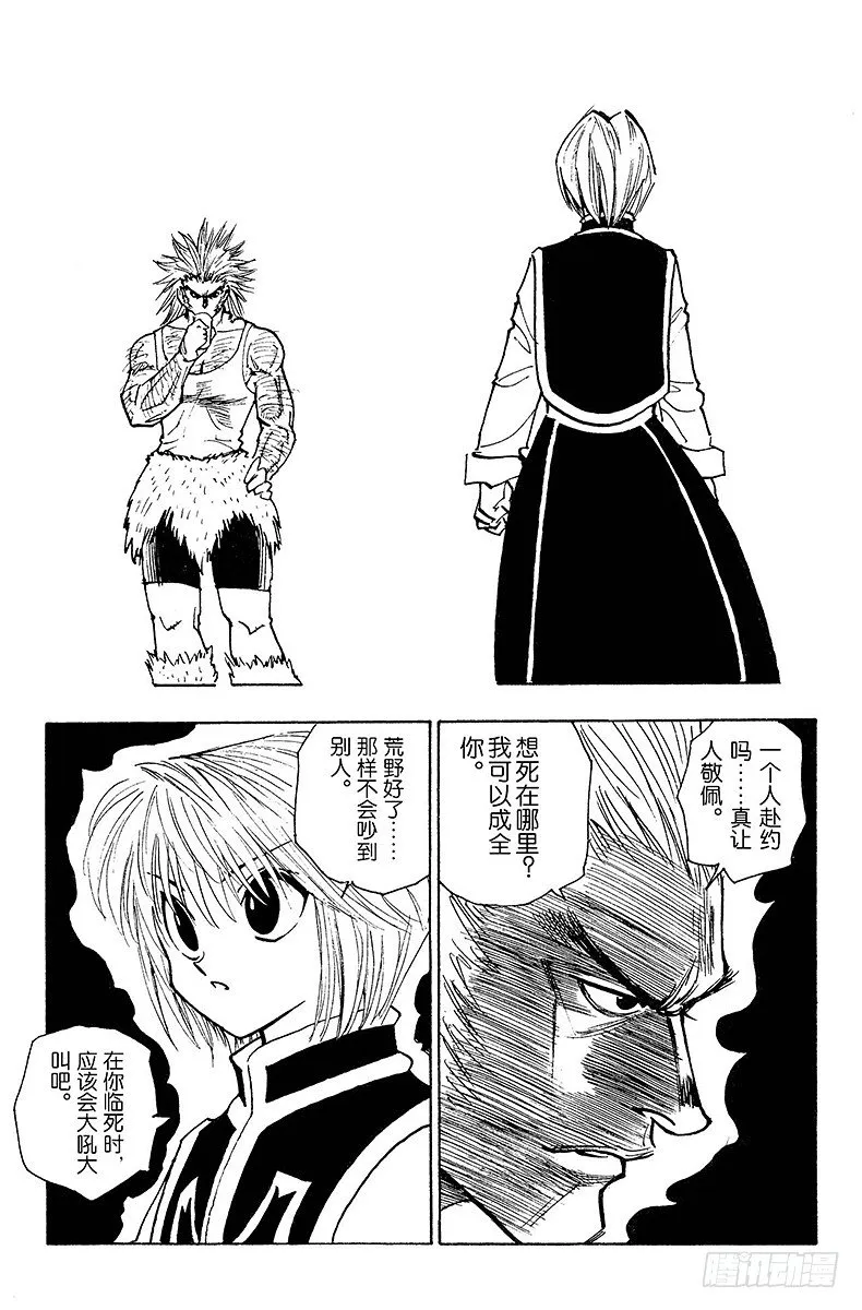 No.080 9月2日② 第17页