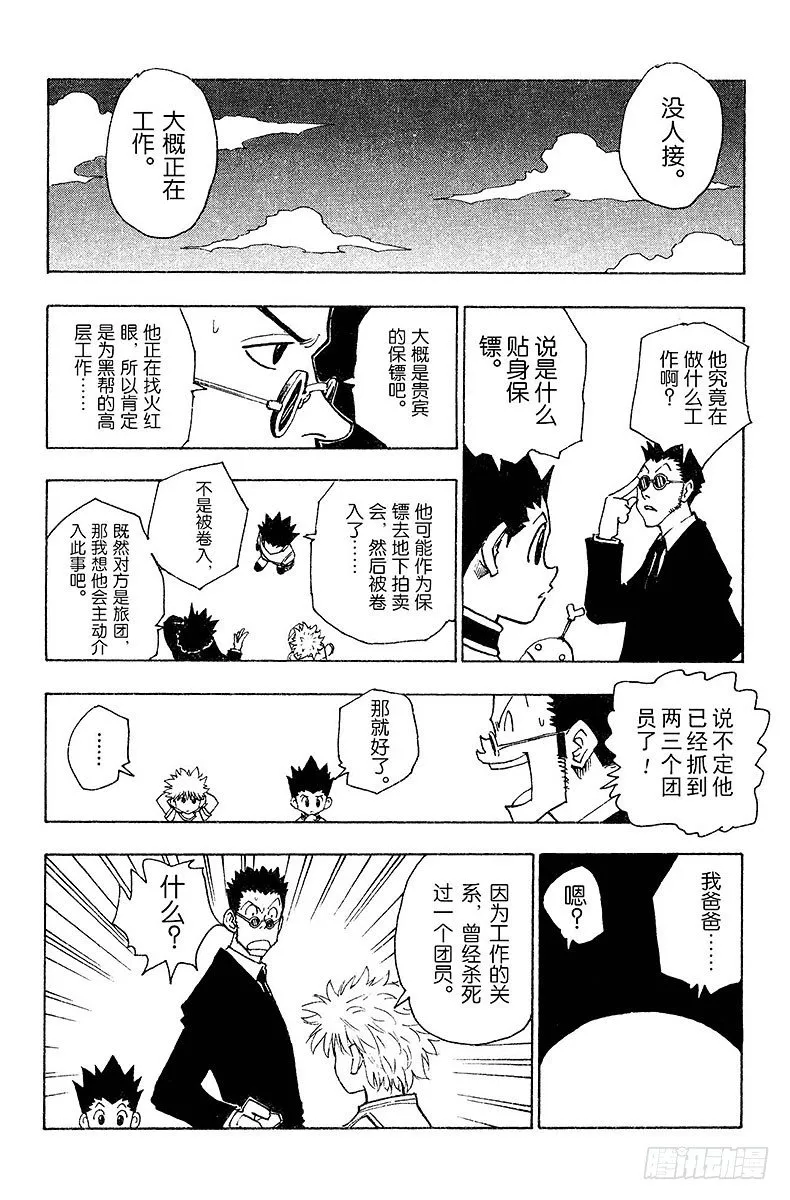 No.080 9月2日② 第18页