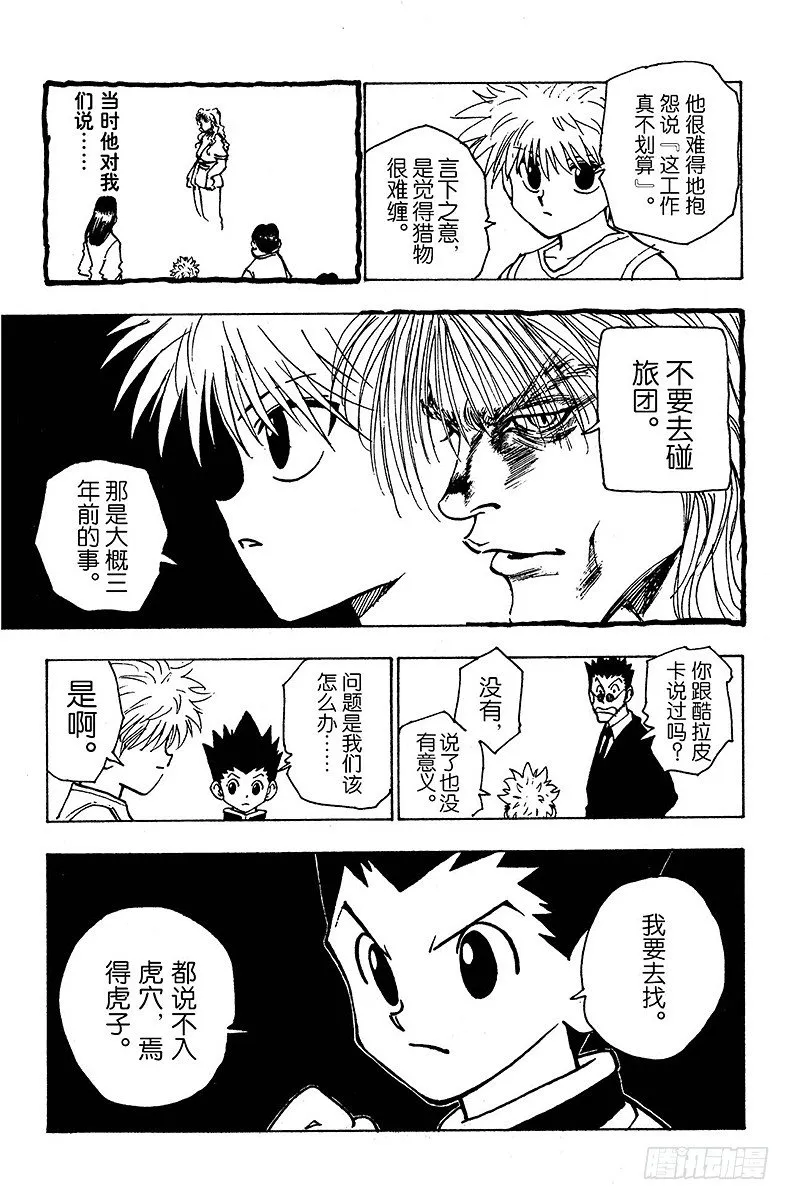 No.080 9月2日② 第19页