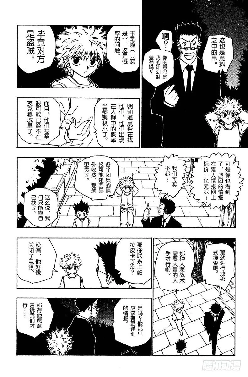 No.081 9月2日③ 第4页