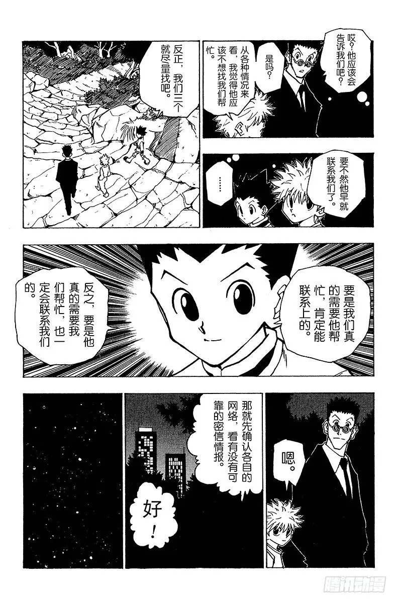 No.081 9月2日③ 第5页