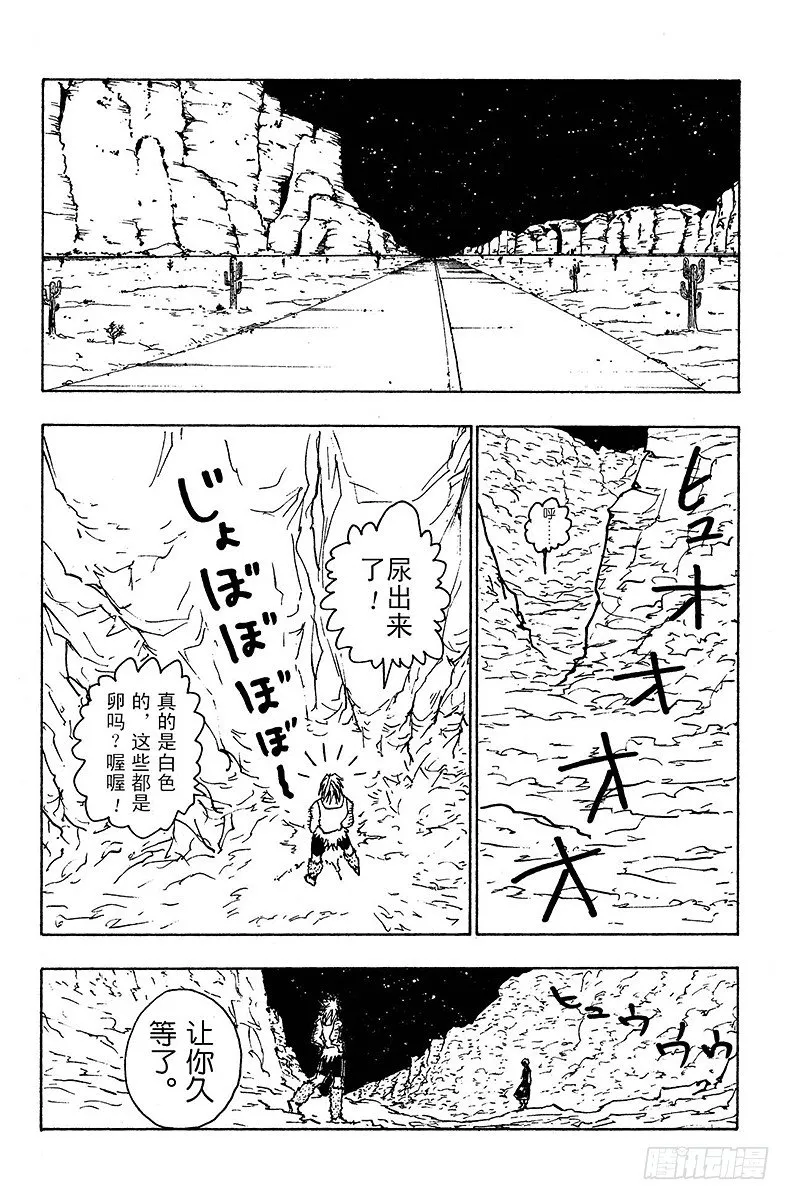 No.081 9月2日③ 第6页