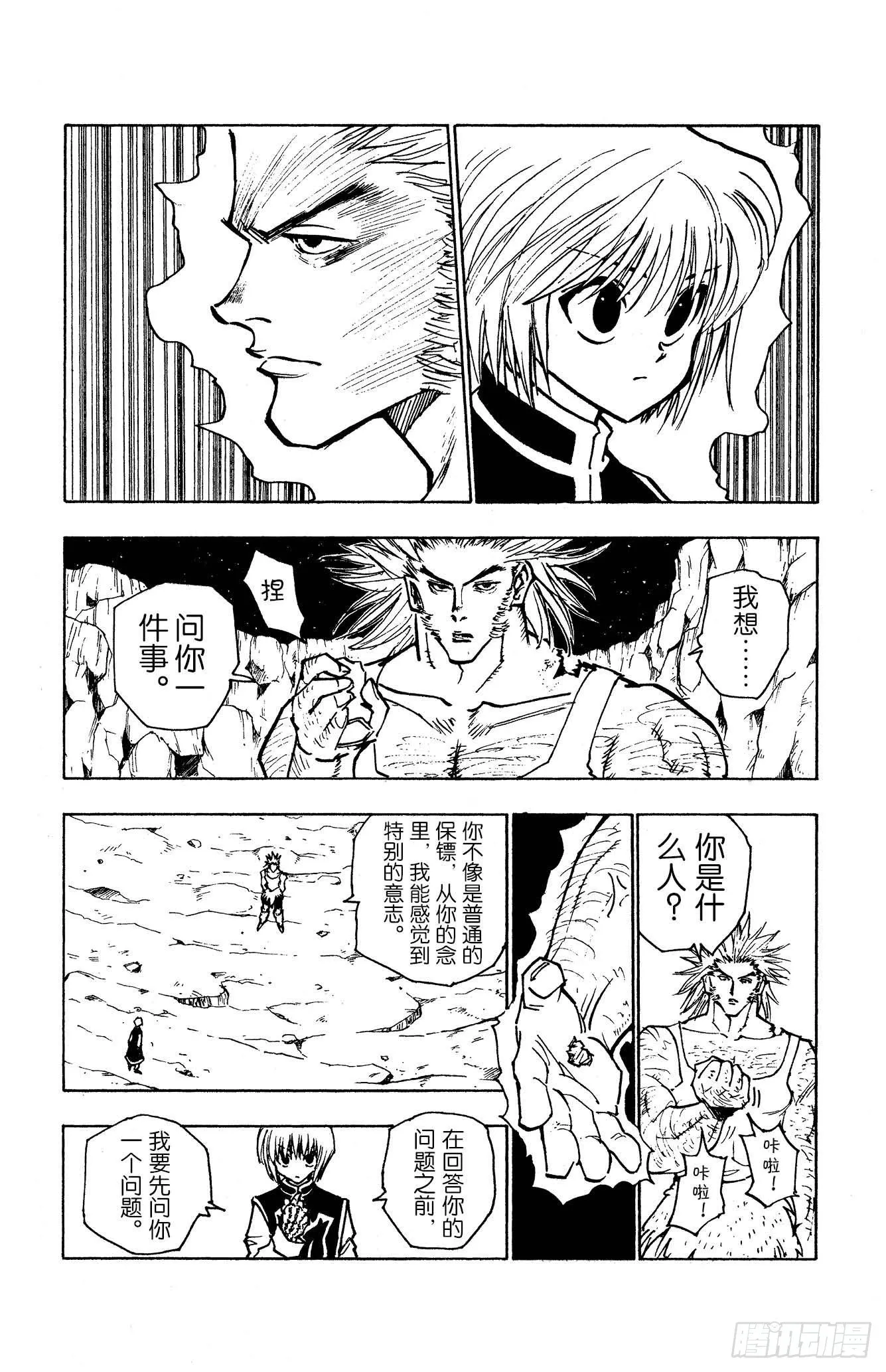 No.081 9月2日③ 第8页