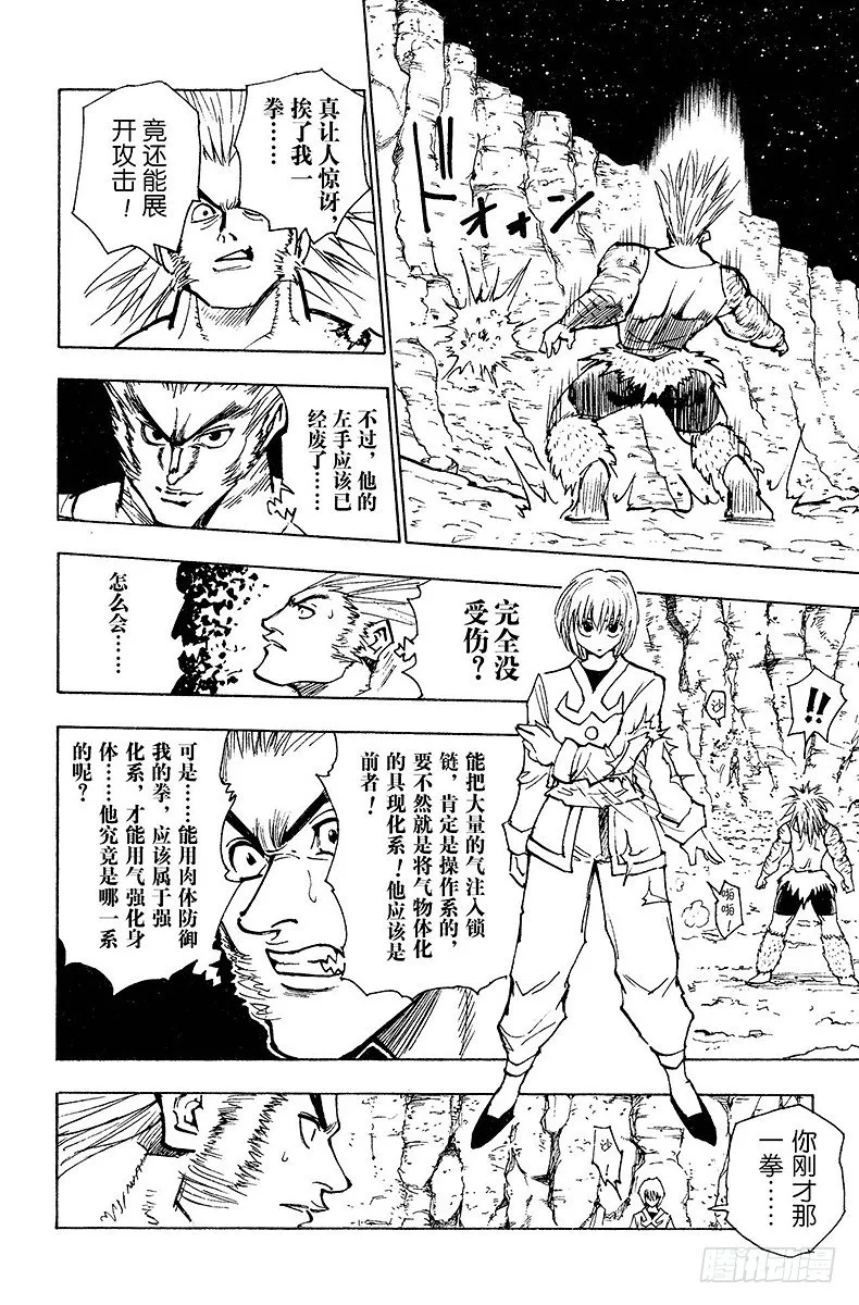 No.082 9月2日④ 第8页