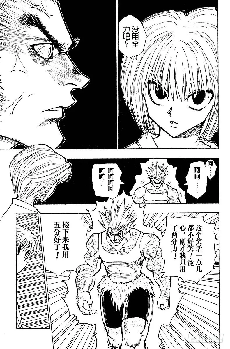 No.082 9月2日④ 第9页