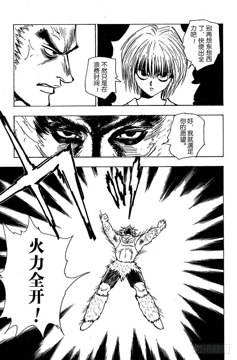 No.082 9月2日④ 第13页