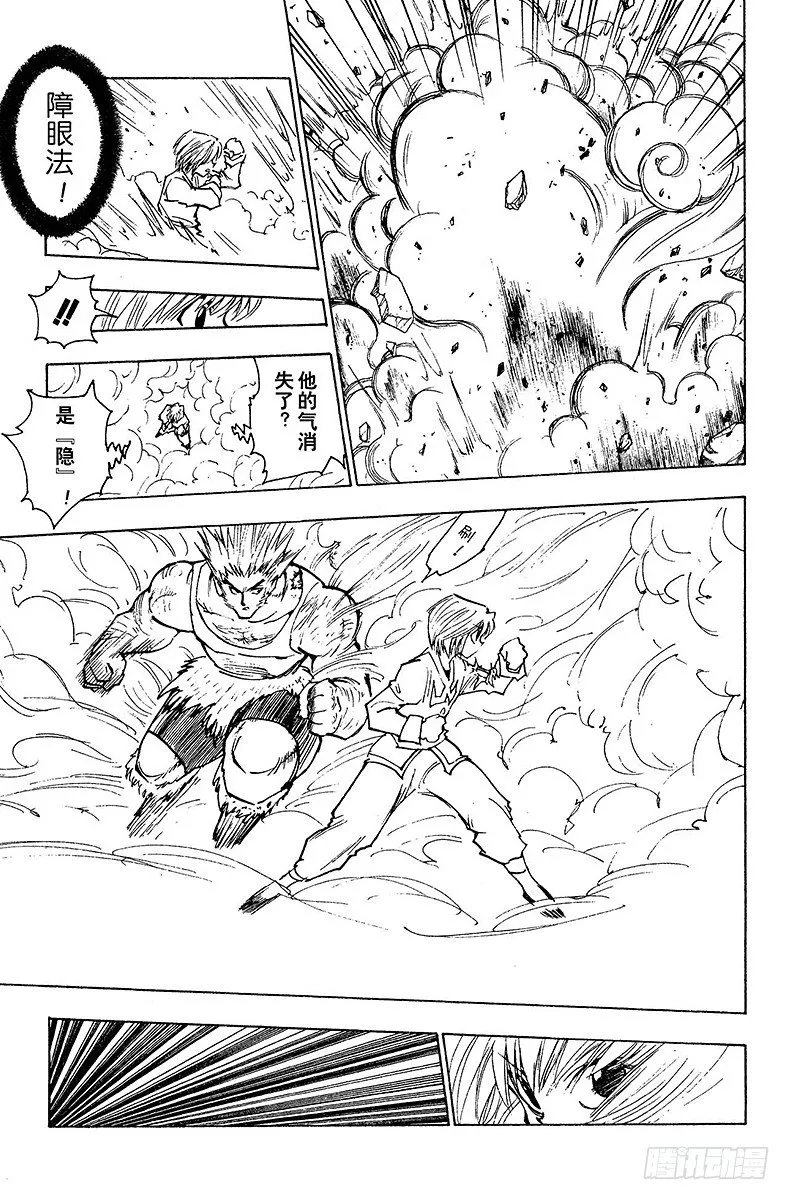 No.082 9月2日④ 第15页