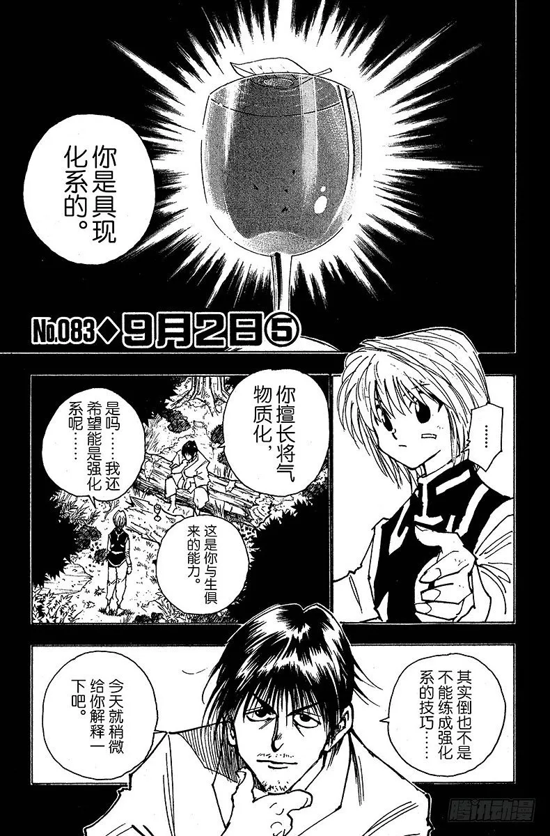 No.083 9月2日⑤ 第1页