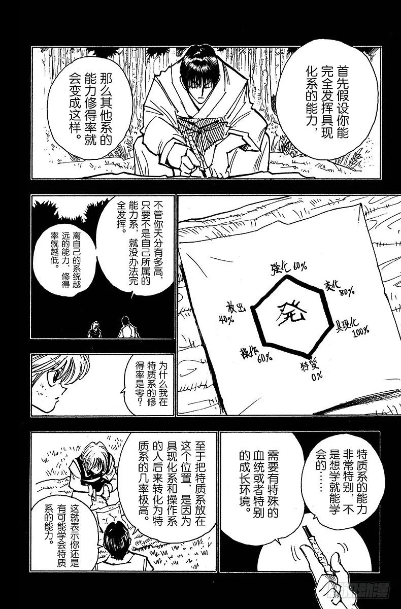 No.083 9月2日⑤ 第4页