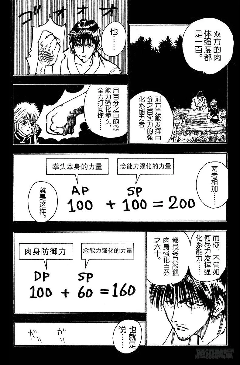 No.083 9月2日⑤ 第6页