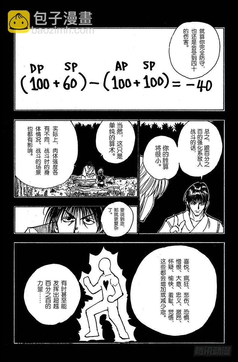 No.083 9月2日⑤ 第7页