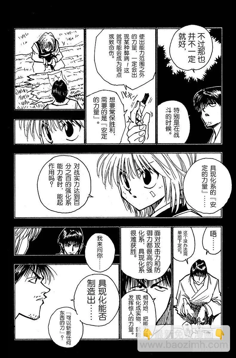 No.083 9月2日⑤ 第8页