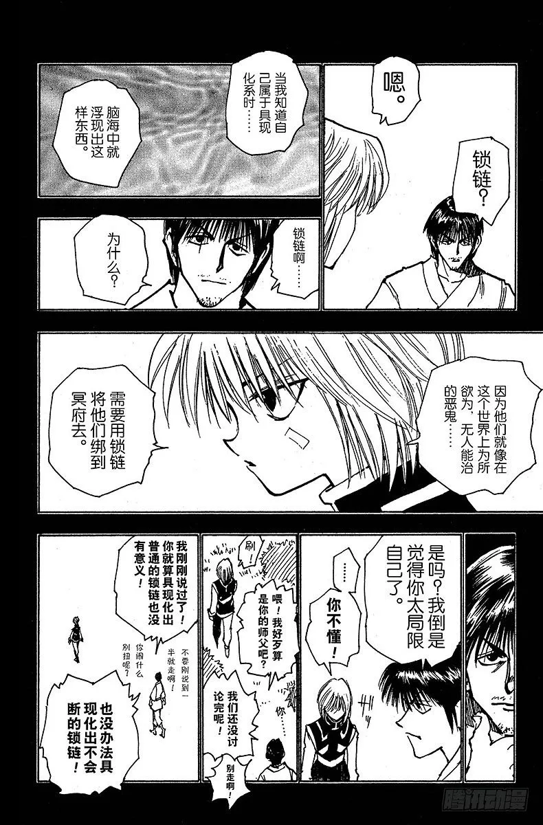 No.083 9月2日⑤ 第10页
