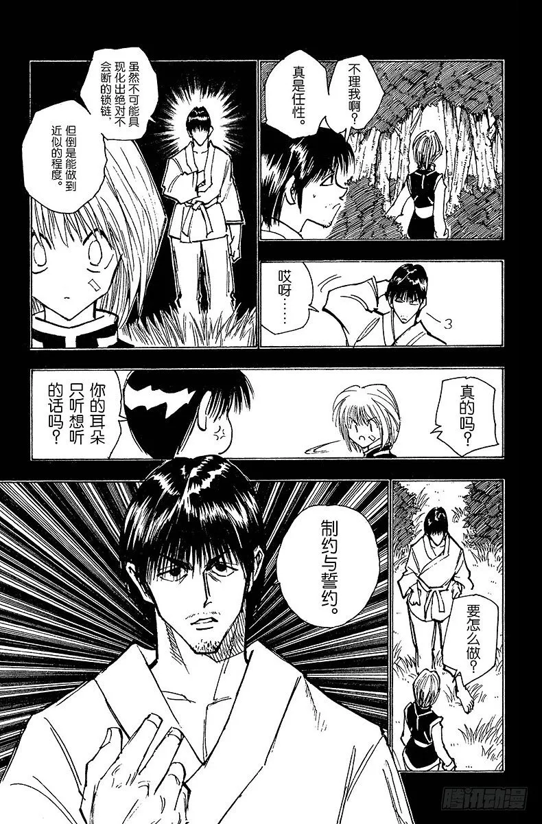 No.083 9月2日⑤ 第11页
