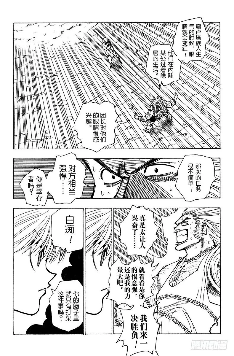 No.083 9月2日⑤ 第13页