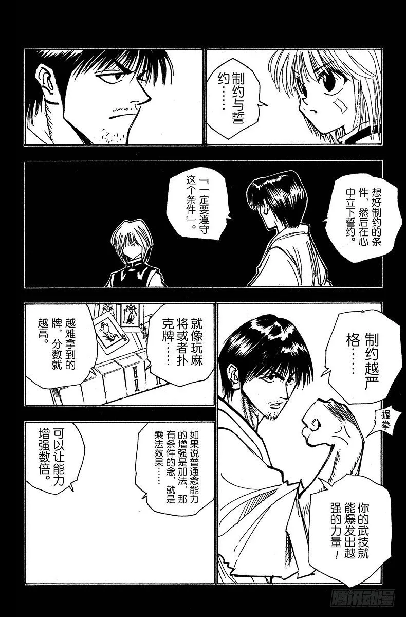 No.083 9月2日⑤ 第16页