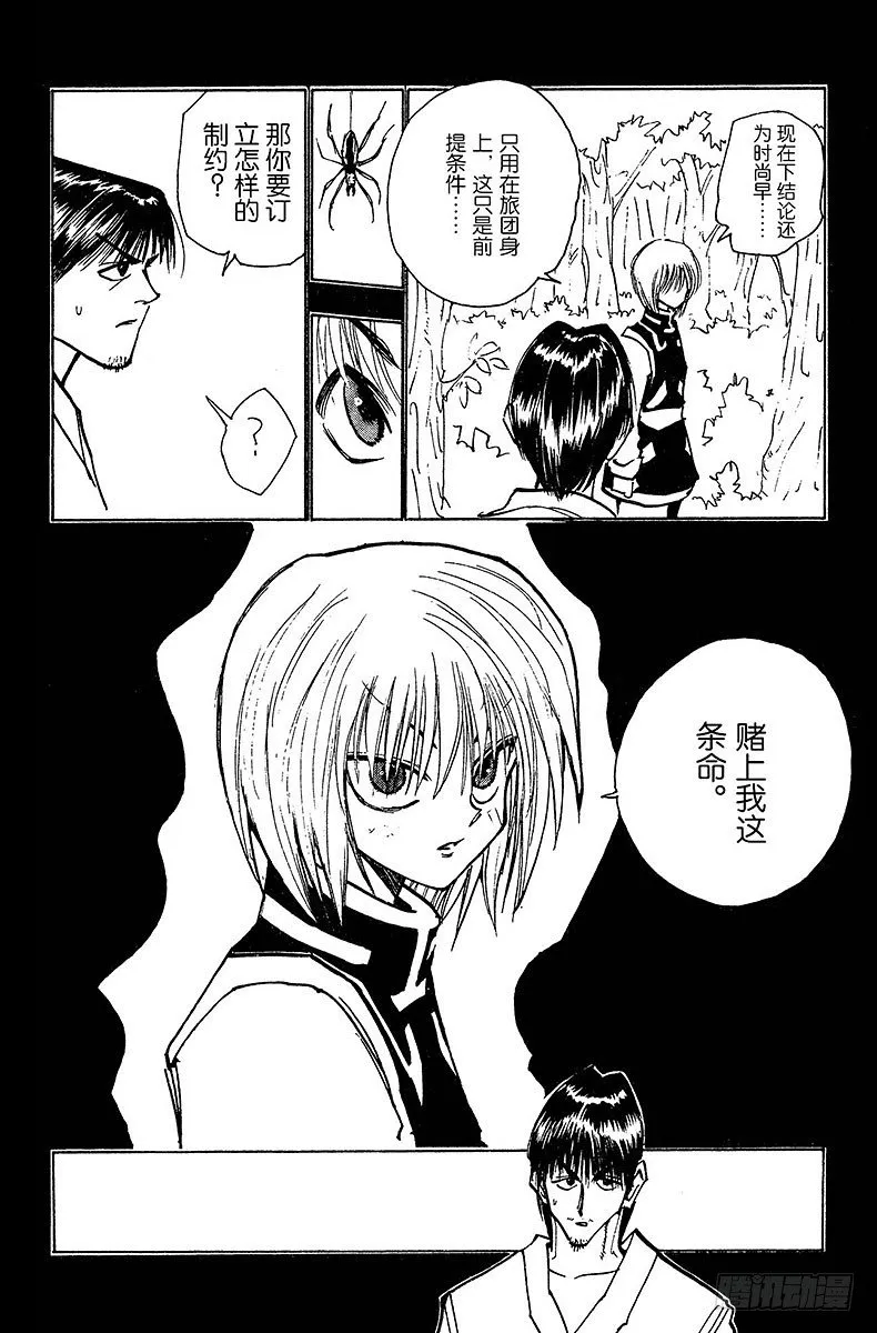 No.083 9月2日⑤ 第18页
