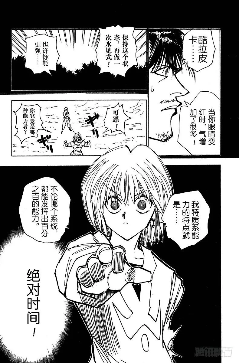 No.083 9月2日⑤ 第19页