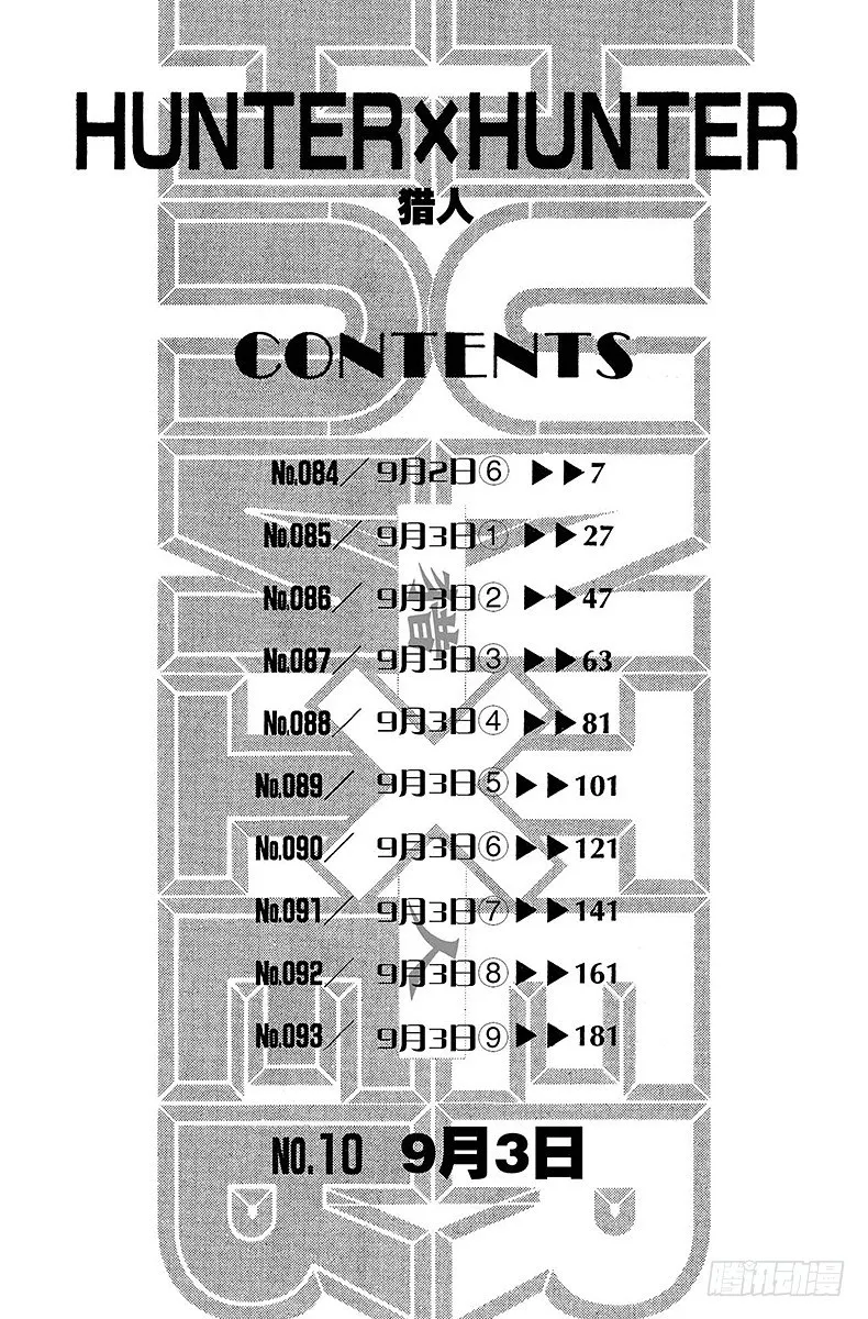 No.084 9月2日⑥ 第6页