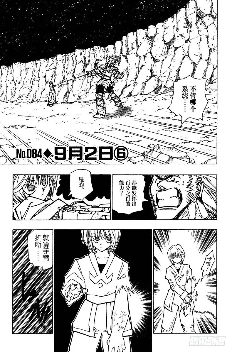 No.084 9月2日⑥ 第7页