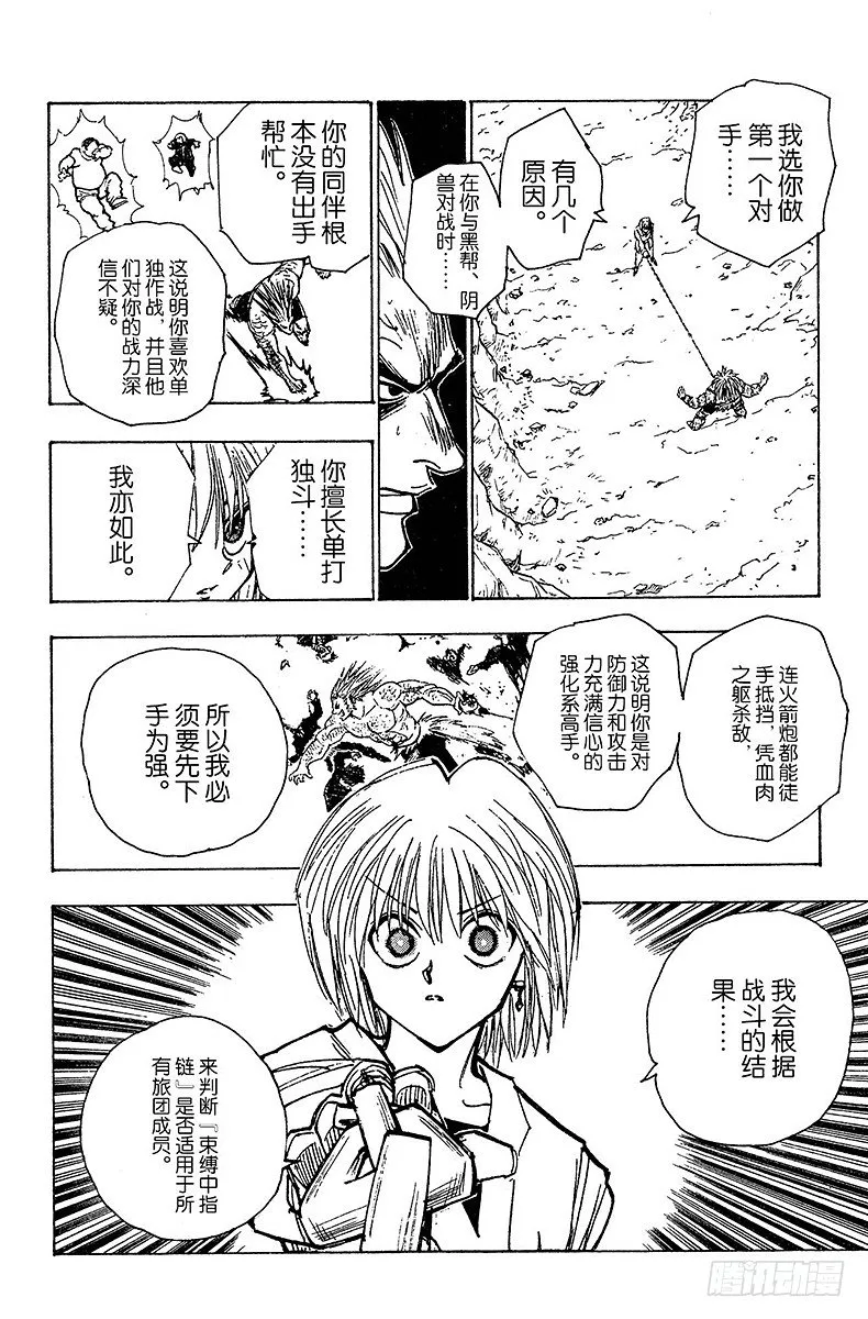 No.084 9月2日⑥ 第10页
