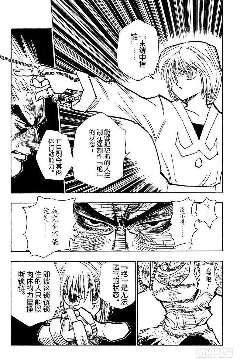 No.084 9月2日⑥ 第11页