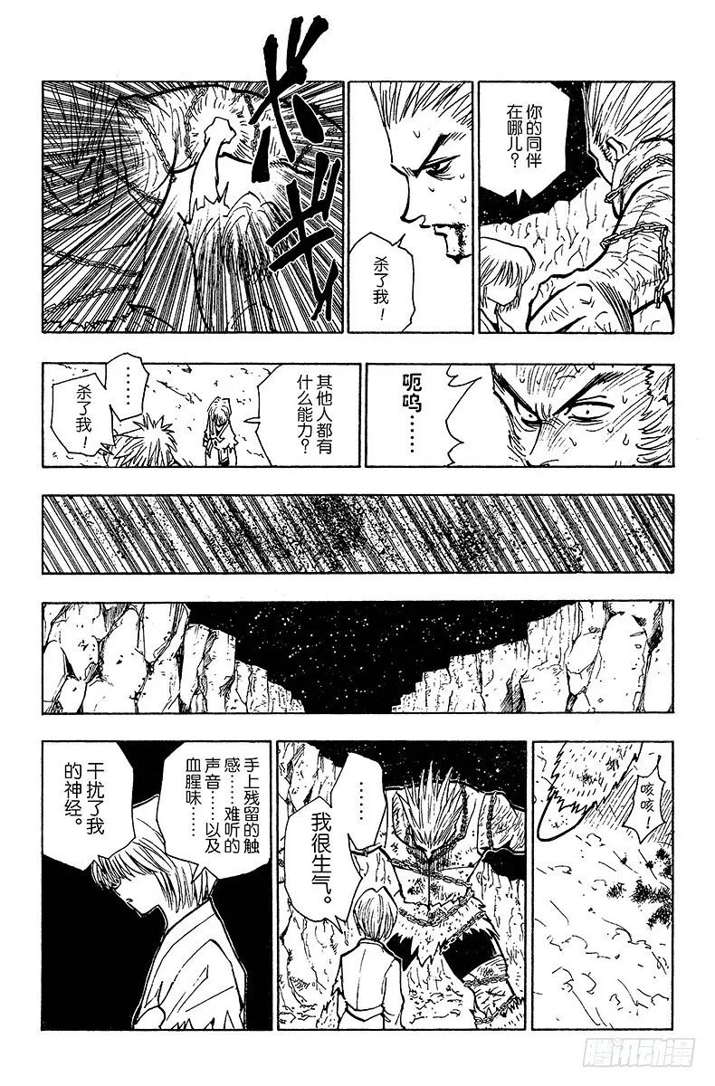 No.084 9月2日⑥ 第15页