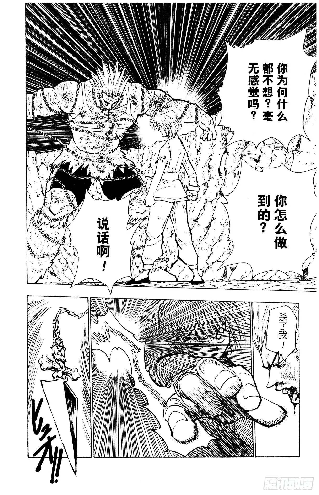 No.084 9月2日⑥ 第16页