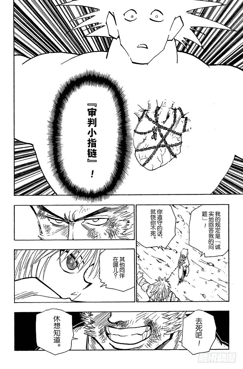 No.084 9月2日⑥ 第18页