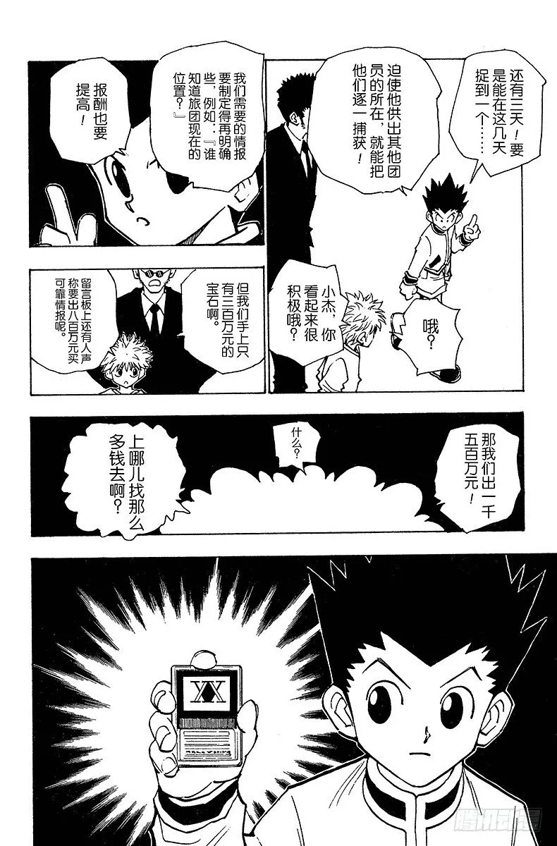 No.084 9月2日⑥ 第22页
