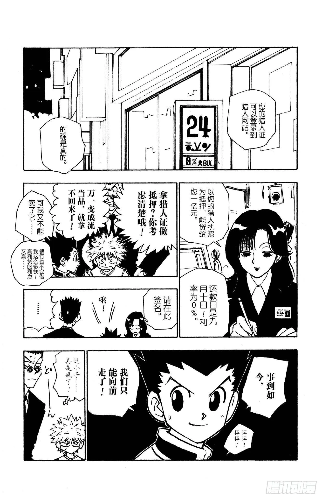 No.084 9月2日⑥ 第25页