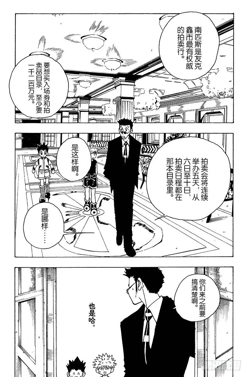 No.085 9月3日① 第3页
