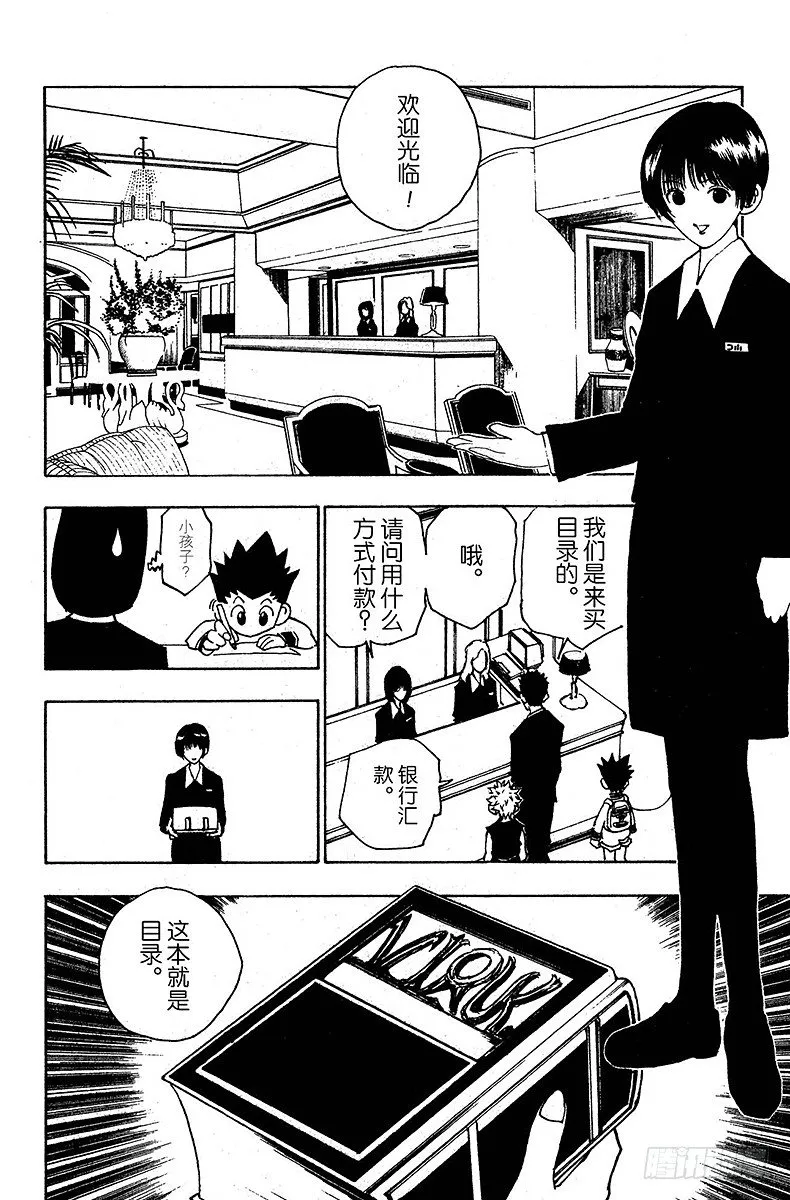 No.085 9月3日① 第4页