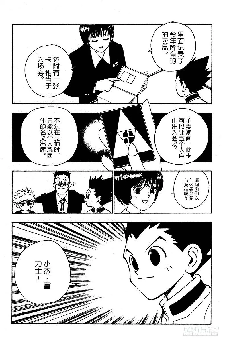 No.085 9月3日① 第5页
