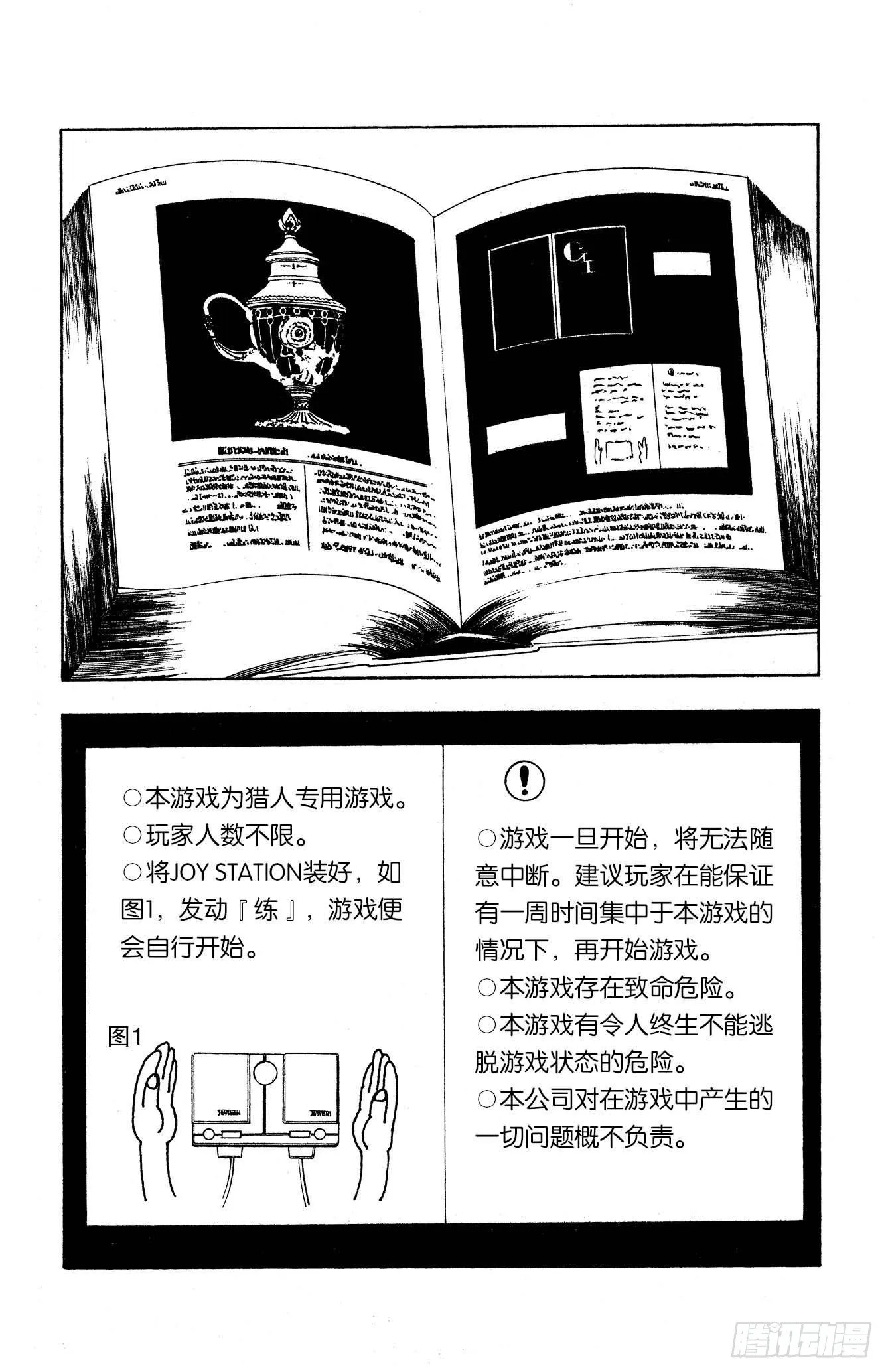 No.085 9月3日① 第8页