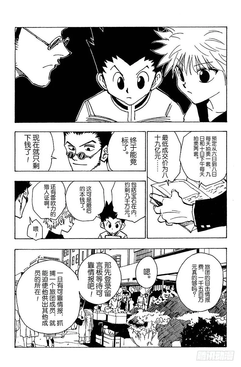 No.085 9月3日① 第9页