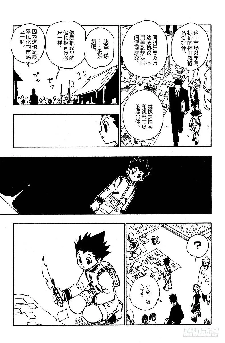 No.085 9月3日① 第13页