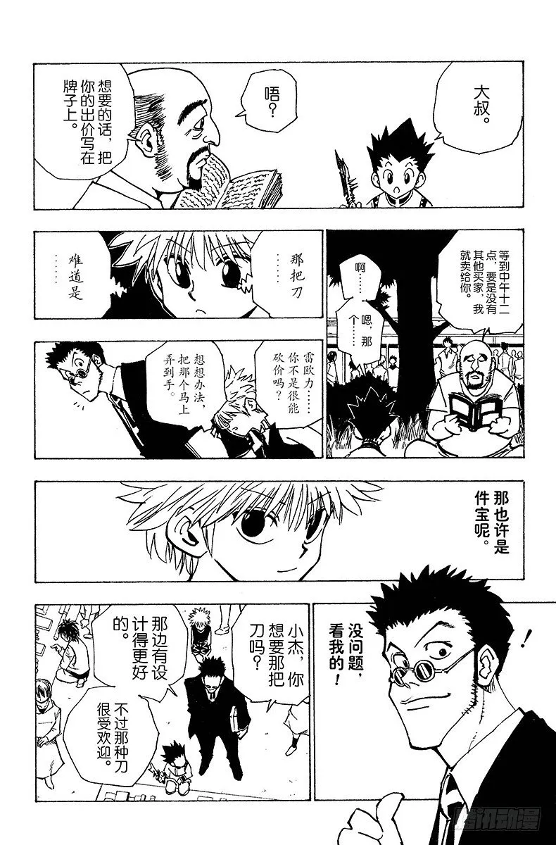 No.085 9月3日① 第14页
