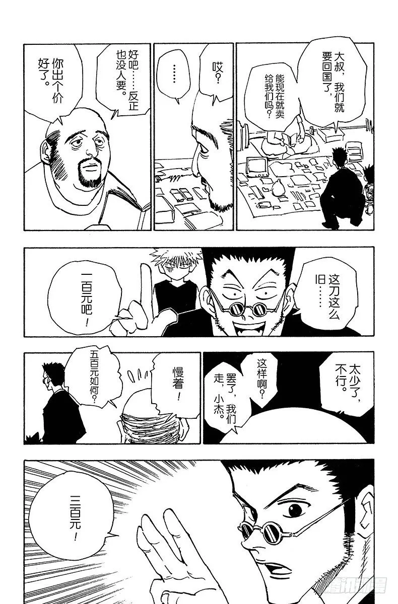 No.085 9月3日① 第15页