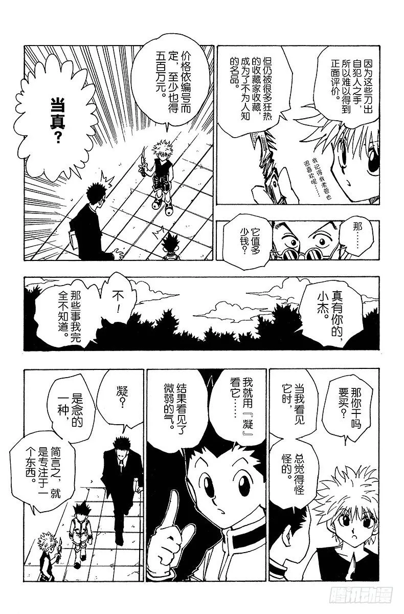 No.085 9月3日① 第17页